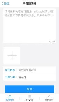 随手拍爆料视频,现场直击事件瞬间 第3张 随手拍爆料视频,现场直击事件瞬间 第3张