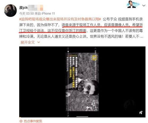 奚安娜爆料视频,娱乐圈背后的惊人真相  第3张