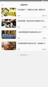 免费吃瓜爆料下载安卓,揭秘热门应用背后的秘密 第3张 免费吃瓜爆料下载安卓,揭秘热门应用背后的秘密 第3张